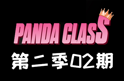Panda.class 韩国女团直播 第二季S2第2期 [12部 39.5G]-饭拍吧