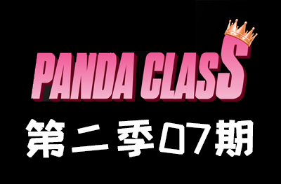 Panda.class 韩国女团直播 第二季S2第7期 [12部 40.4G]-饭拍吧