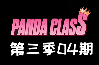 Panda.class 韩国女团直播 第三季S3第4期 [11部 37.5G]-饭拍吧
