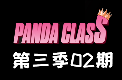 Panda.class 韩国女团直播 第三季S3第2期 [12部 40.4G]-饭拍吧
